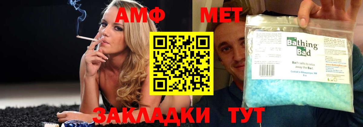 Амфетамин Premium  Вход с VPN  АМФ  Шумерля 