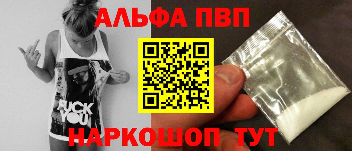 Alfa_PVP Crystall  Вход с VPN  A PVP  Шумерля  Alfa_PVP СК 
