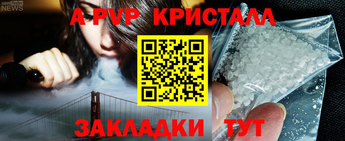 A-PVP Соль Шумерля