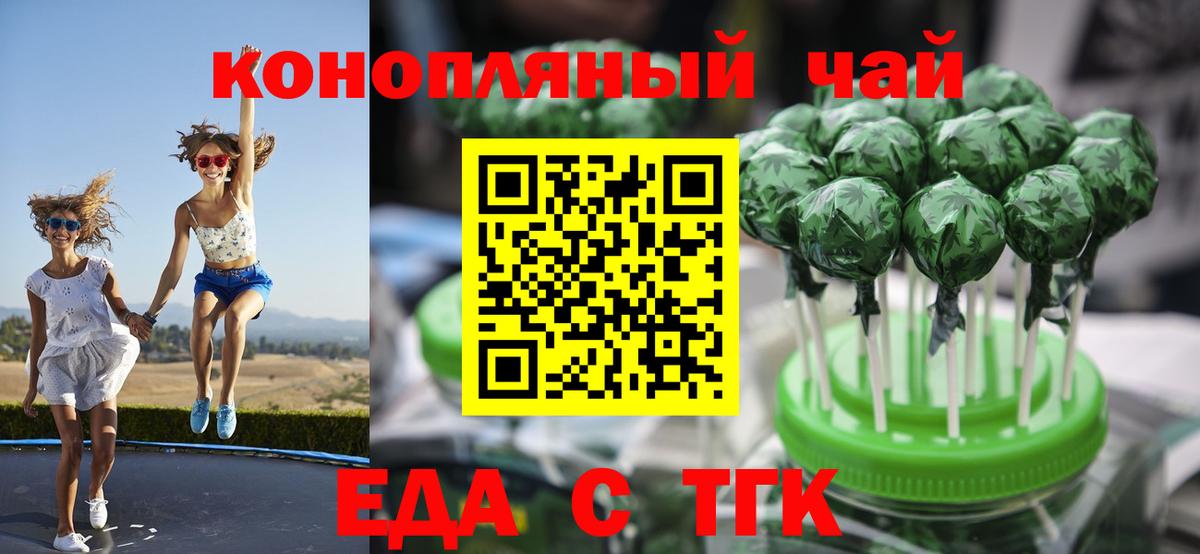 Шумерля  Еда ТГК конопля  Вход с VPN 