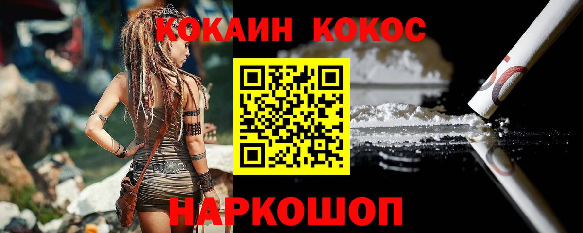 КОКАИН 98%  Вход с VPN  Шумерля  Кокаин Эквадор 