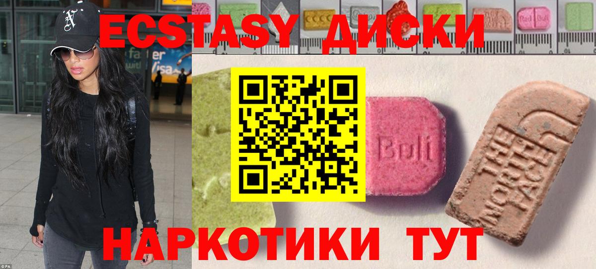 Шумерля  Ecstasy 300 mg  Вход с VPN 