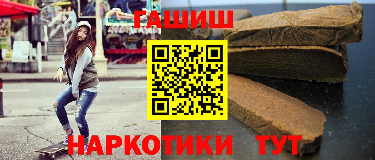 ГАШ хэш  ГАШИШ гарик  Шумерля  Вход с VPN 