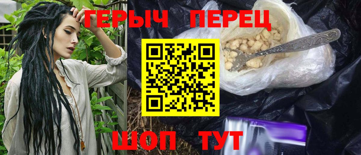 Героин  Вход с VPN  Шумерля  Героин хмурый 