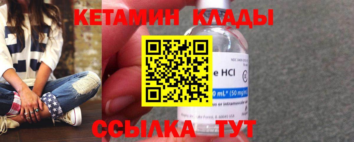 КЕТАМИН VHQ  Кетамин VHQ  Вход с VPN  Шумерля 