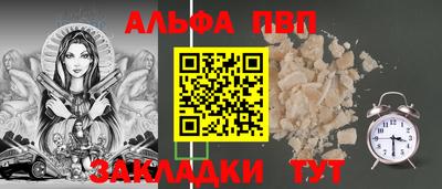 ALPHA-PVP Бугуруслан
