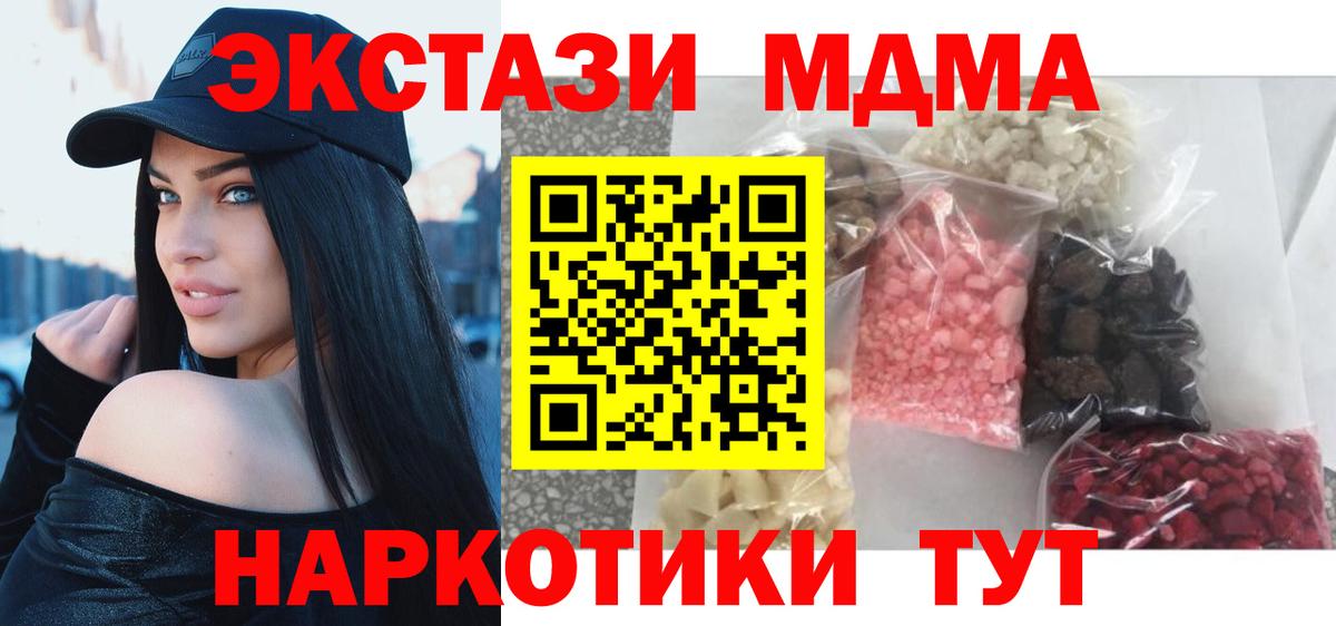 MDMA  МДМА кристаллы  Вход с VPN  Шумерля  МДМА VHQ 