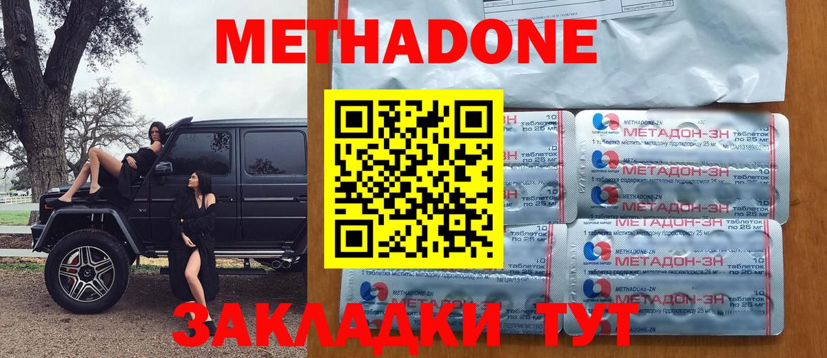 МЕТАДОН кристалл  Вход с VPN  Шумерля  МЕТАДОН белоснежный 