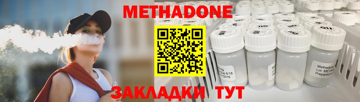 МЕТАДОН кристалл Шумерля