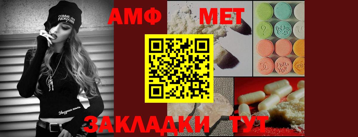 Метамфетамин кристалл  Первитин  Шумерля  Вход с VPN 