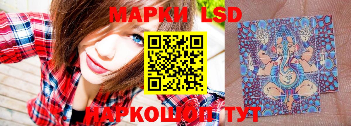 Марки 25I-NBOMe 1,5мг Шумерля